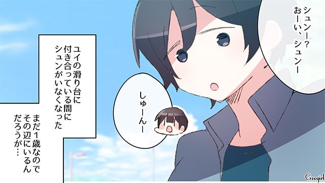 子どもから目を離した夫…駐車場で保護されたものの、事の重大さを理解していなかった話