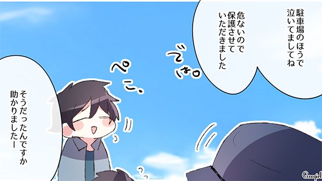 子どもから目を離した夫…駐車場で保護されたものの、事の重大さを理解していなかった話