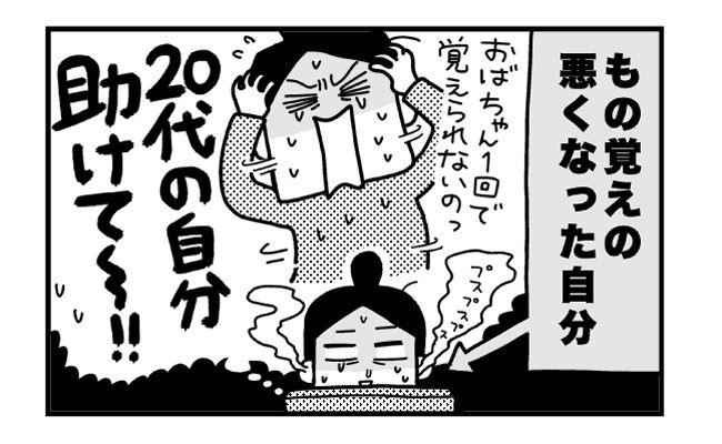 ときめけBBA塾／和田フミ江