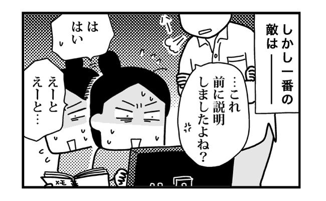 ときめけBBA塾／和田フミ江