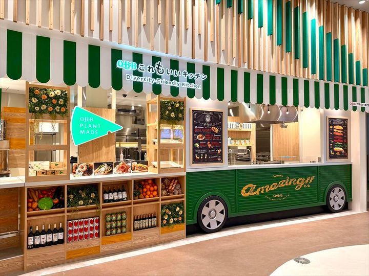 「QBBこれもいいキッチン」の外観