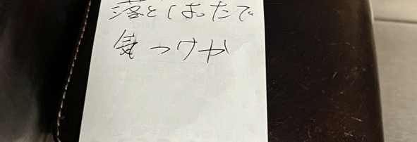 「落とし物が戻ってくる国」として有名な日本。その「落とし物」に関する投稿がXで話題となっており、なんと約1200件のコメントが付くほどざわついています。