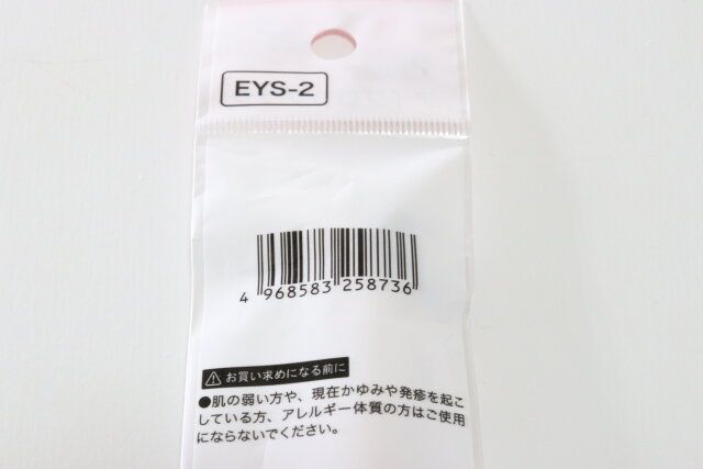 アイブロウブラシ 歯ブラシ型 JANコード