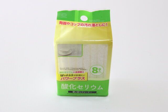 酸化セリウム 使い切りクリーナー パッケージ