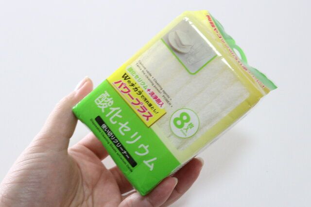 酸化セリウム 使い切りクリーナー