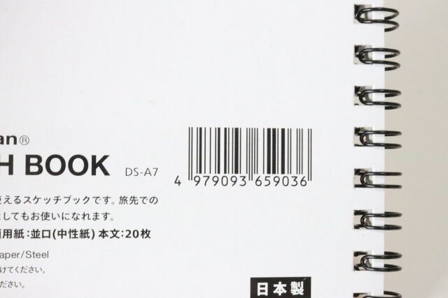 ダイソーのSKETCH BOOK DS-A7のJAN