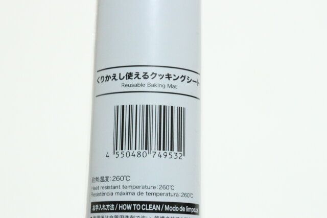 ダイソーのくりかえし使えるクッキングシートのバーコード