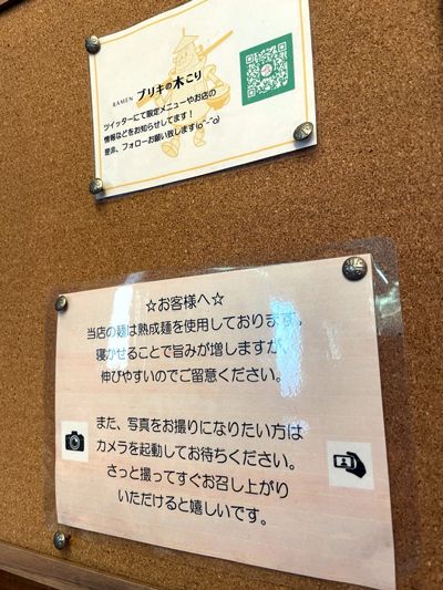 「奥山佳恵の『ラーメン天国』」湘南セレクション・2。本日最終日！ 湘南でラーメン原画展を開催中の画像6