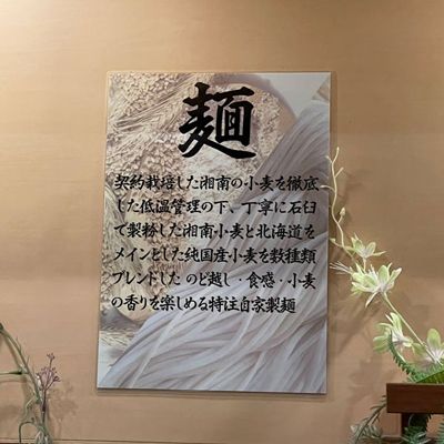 「奥山佳恵の『ラーメン天国』」湘南セレクション・2。本日最終日！ 湘南でラーメン原画展を開催中の画像45