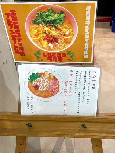 「奥山佳恵の『ラーメン天国』」湘南セレクション・2。本日最終日！ 湘南でラーメン原画展を開催中の画像21