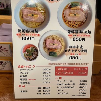 「奥山佳恵の『ラーメン天国』」湘南セレクション・2。本日最終日！ 湘南でラーメン原画展を開催中の画像43