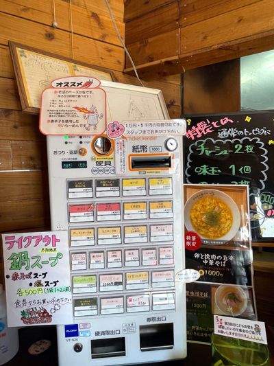 「奥山佳恵の『ラーメン天国』」湘南セレクション・2。本日最終日！ 湘南でラーメン原画展を開催中の画像4