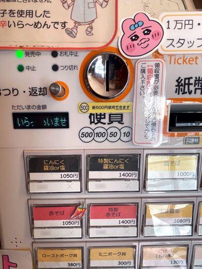 「奥山佳恵の『ラーメン天国』」湘南セレクション・2。本日最終日！ 湘南でラーメン原画展を開催中の画像5