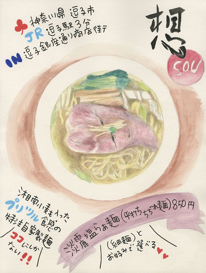 「奥山佳恵の『ラーメン天国』」湘南セレクション・2。本日最終日！ 湘南でラーメン原画展を開催中の画像66