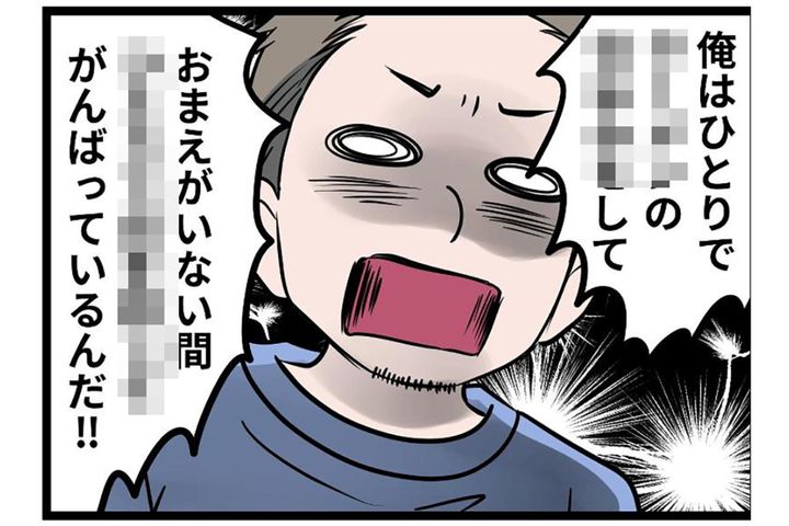 「これ以上夫とは一緒にいられない！」妻の心が折れたモラ夫のありえない態度とは？【うちの夫はモラハラでした #22】