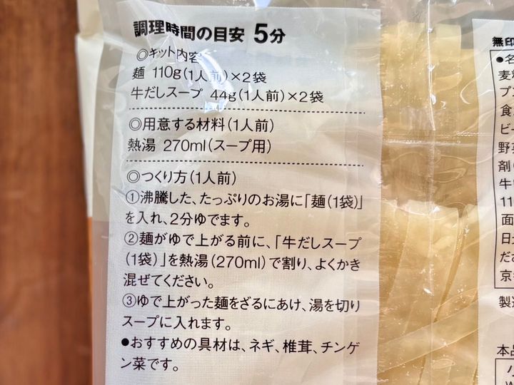 「冷麺を通年売ってほしい」→その結果……【無印良品】の新作が想定外だった