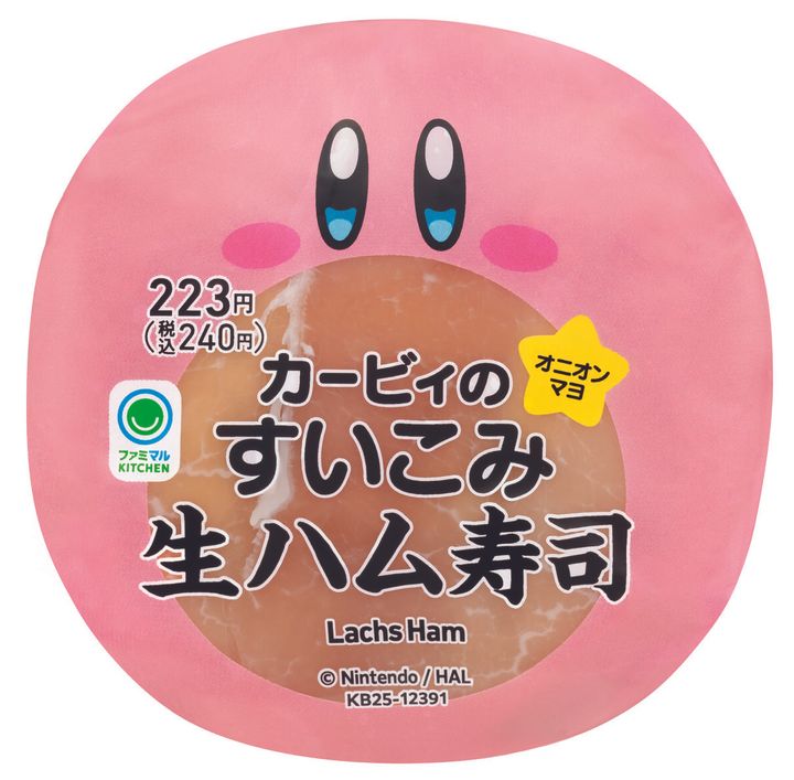 カービィのすいこみ生ハム寿司