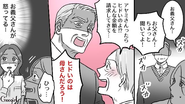 週5で居座る義母が逆ギレ…「ヒドいのは母さんだろう！」普段温厚な義父が怒った話