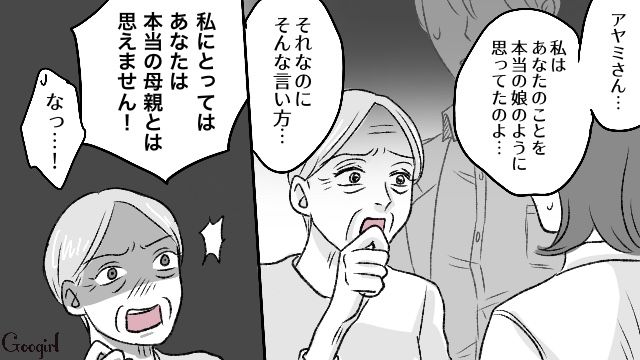 週5で居座る義母が逆ギレ…「ヒドいのは母さんだろう！」普段温厚な義父が怒った話