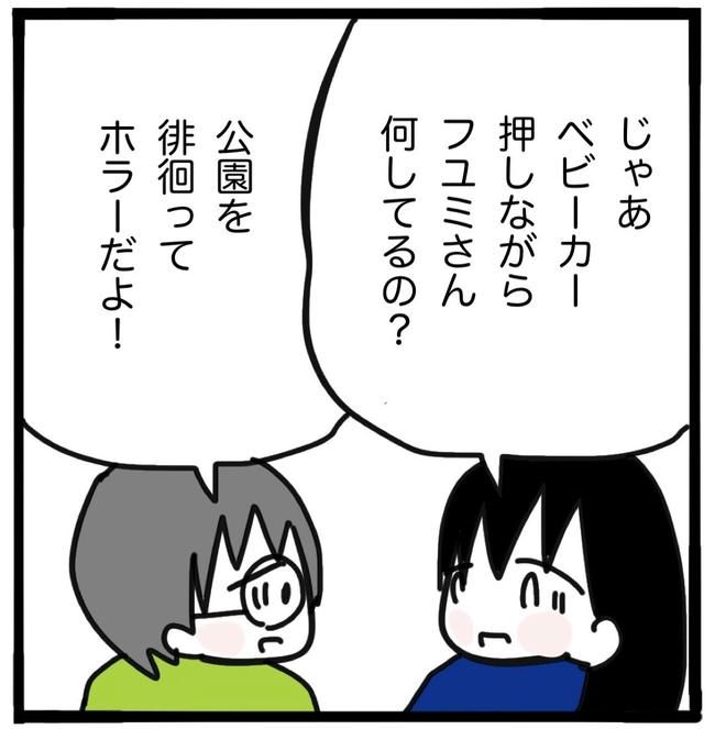 ママ友と同じ職場で働いたら／つきママ