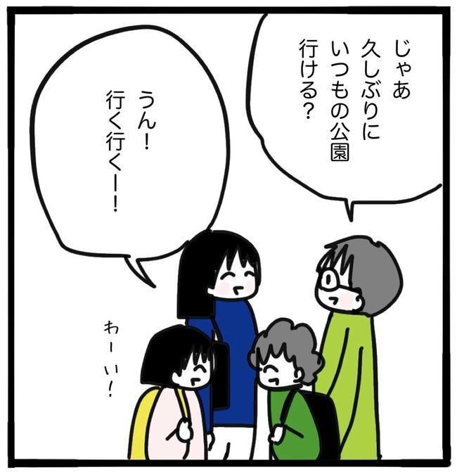 ママ友と同じ職場で働いたら／つきママ