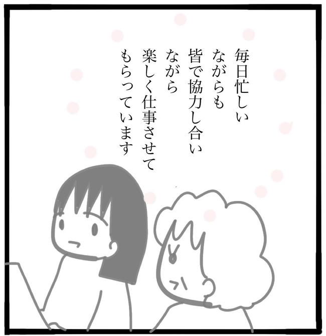 ママ友と同じ職場で働いたら／つきママ