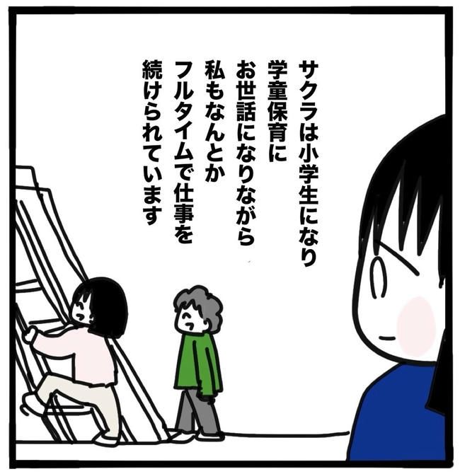 ママ友と同じ職場で働いたら／つきママ