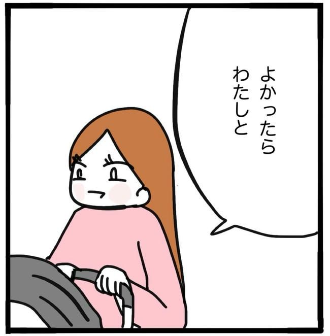 ママ友と同じ職場で働いたら／つきママ