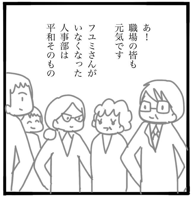 ママ友と同じ職場で働いたら／つきママ