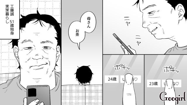 家にいれるお金は5万だけ…51歳の息子を捨てたい母親の話