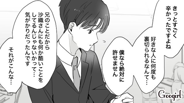 相談に乗ってもらっていたら…浮気され続けた女性が彼氏の弟と付き合うことになった話