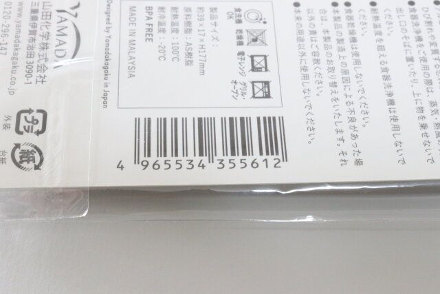 セリア ガラス風スプーン POPカラー パッケージ JANコード