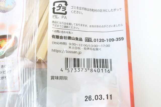 ダイソーの韓国キムチチゲ麺のJAN