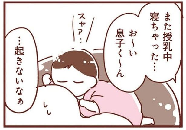…起きないなぁ （C）倉田けい／KADOKAWA