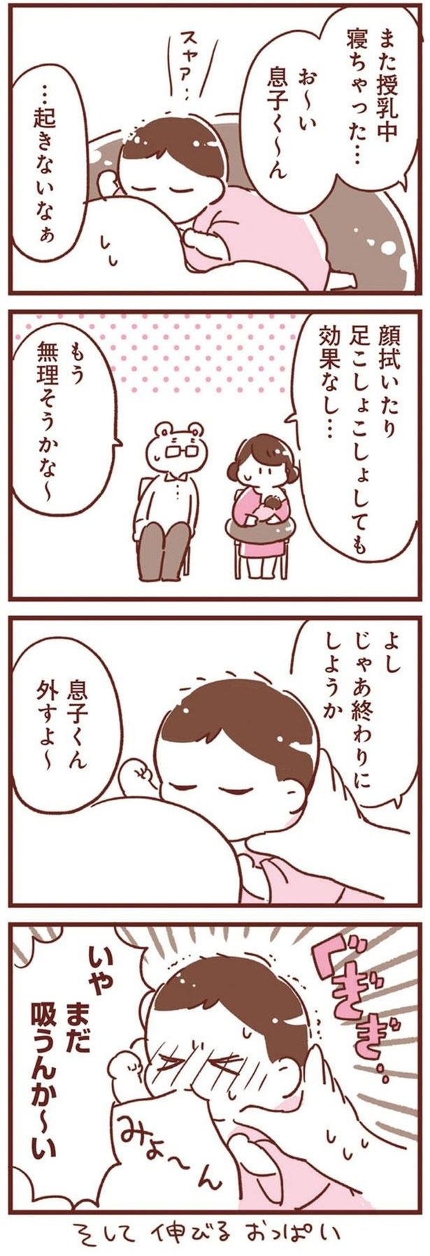 まだ吸うんか～い （C）倉田けい／KADOKAWA