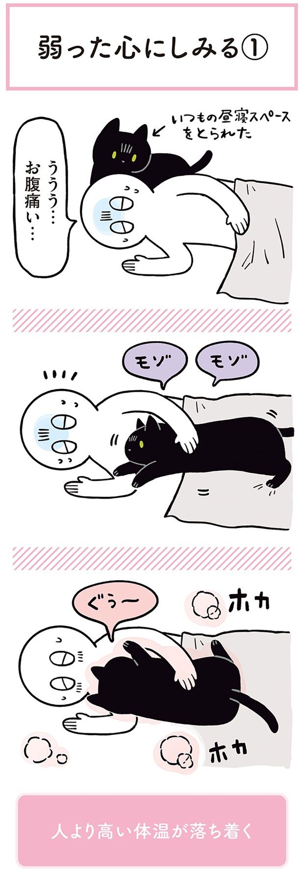 ううう… お腹痛い… （C）AKR／KADOKAWA