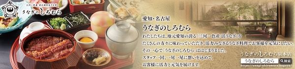 限定100食！うなぎのしろむらが、職人手づくりの特製二段重のおせちの予約販売を開始