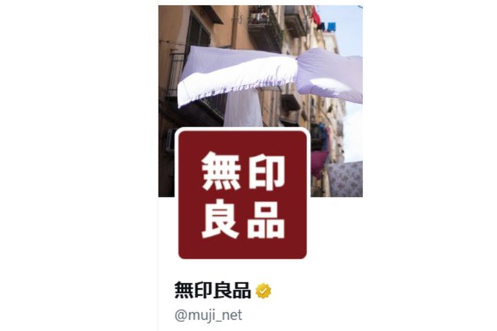 無印良品の再販商品とは？／無印良品のX公式アカウント（@muji_net）から引用