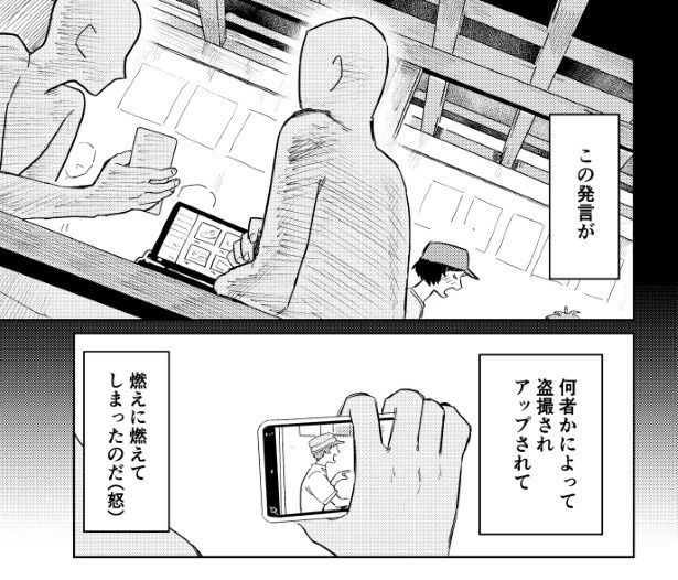 発言の前後を省かれると、別の意味に…。勝手に解釈されて発言が一人歩きする しばたさびまる(@pizakuigumatori)