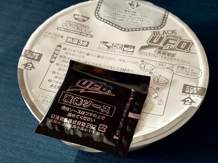 クセ強な見た目と味にどハマり【日清】ブラックなあいつが1年ぶりに復活