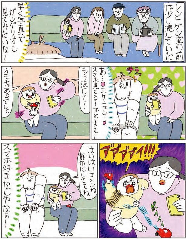 静かにしててね （C）むめい／KADOKAWA