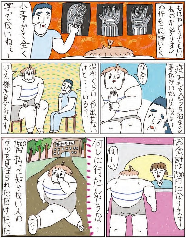 湿布ぐらいしか出せないけど… （C）むめい／KADOKAWA