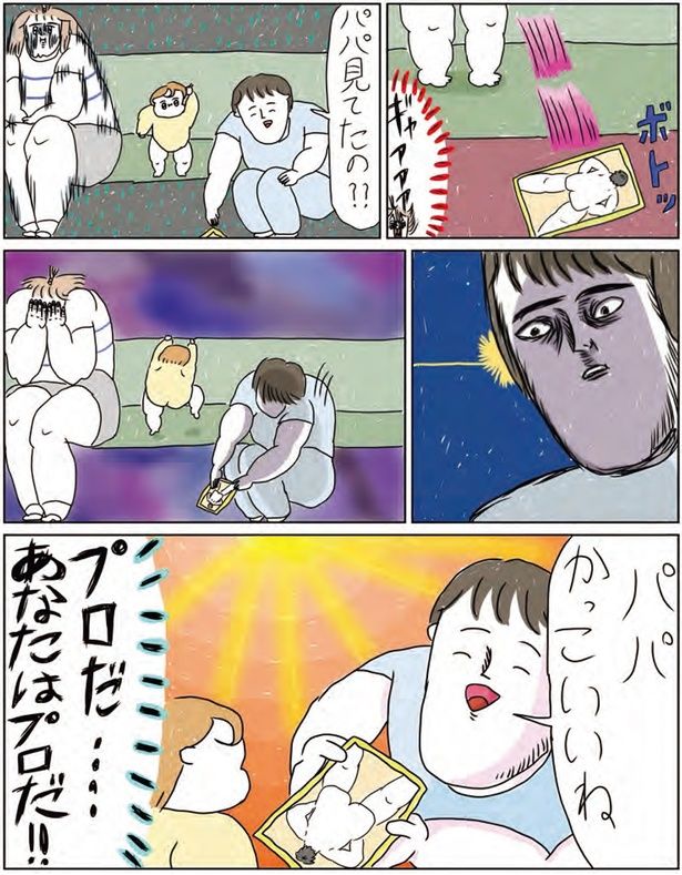 パパかっこいいね （C）むめい／KADOKAWA