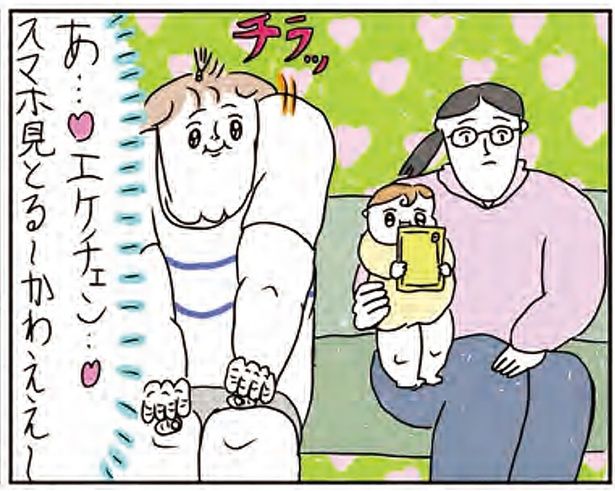 赤ちゃんが見ていたものは… （C）むめい／KADOKAWA