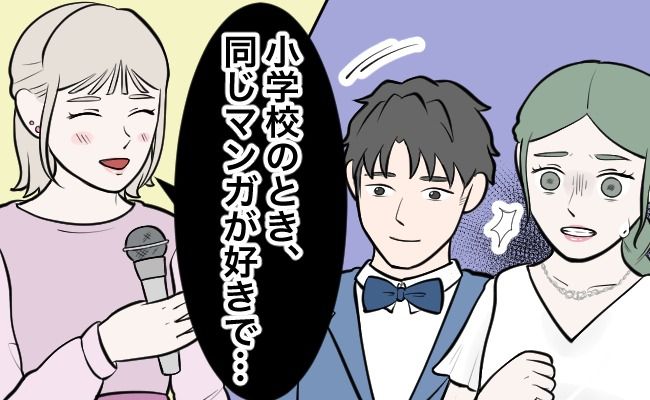 「その話題は…NGだったの！？」結婚式の友人代表スピーチで、親友との思い出を語ったら…
