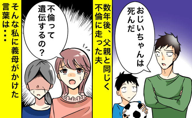 夫の不貞行為 イメージイラスト