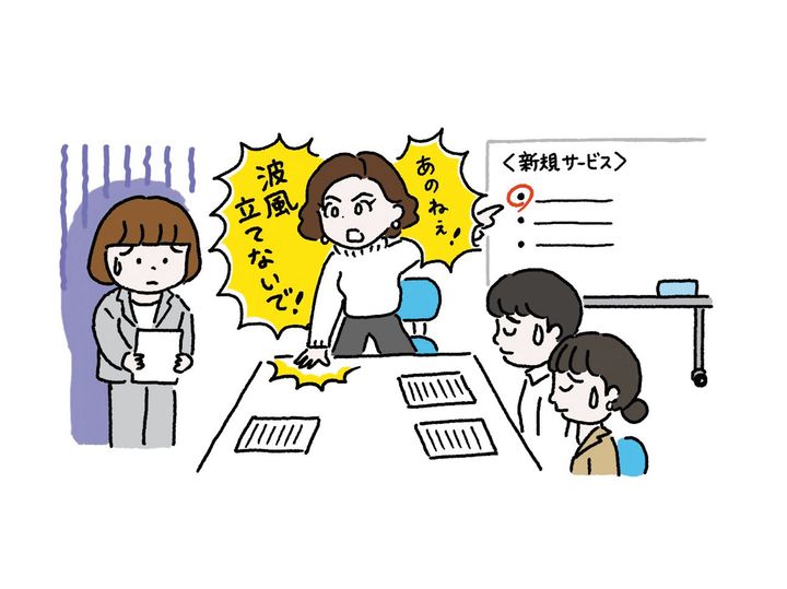 チームにおける6つの失敗例。【失敗例1】反対意見を言い出しづらい