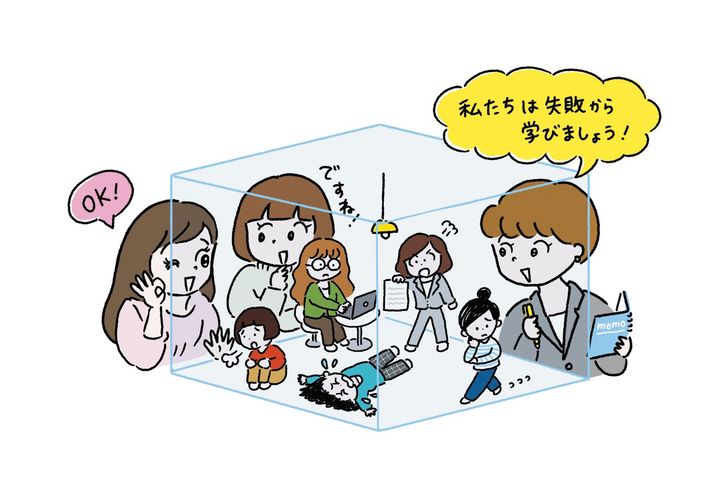 反対意見を言い出せない、人数が増えたのに仕事が進まない、いつの間にか結論が極端に偏ってしまう…。思わず“あるある！”と頷いてしまうチームにおける6つの失敗例から、その原因と対処法を解き明かします。