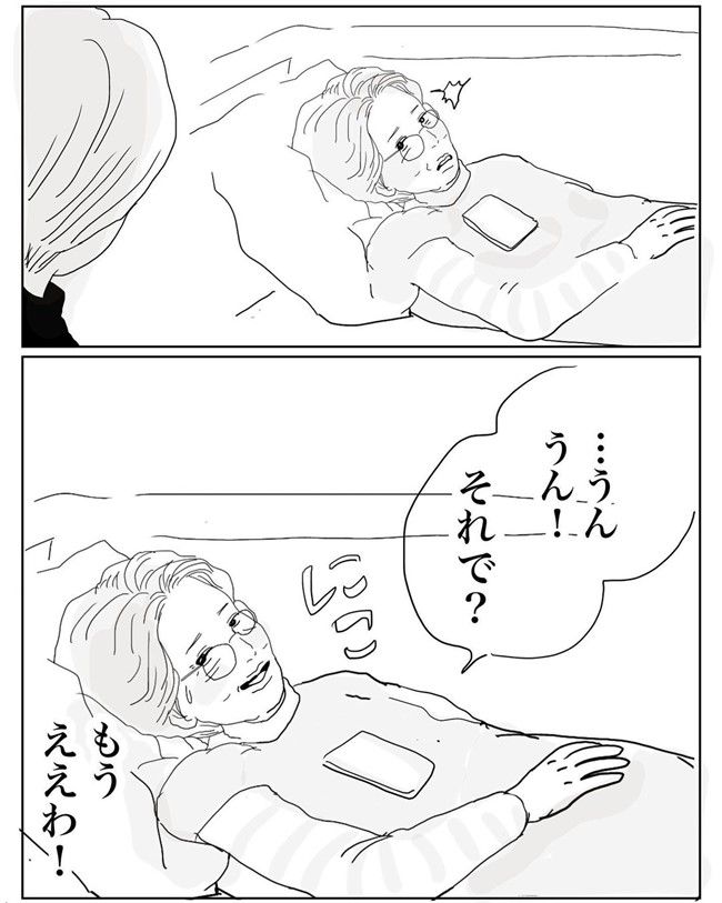 五十路日和／おーちゃん