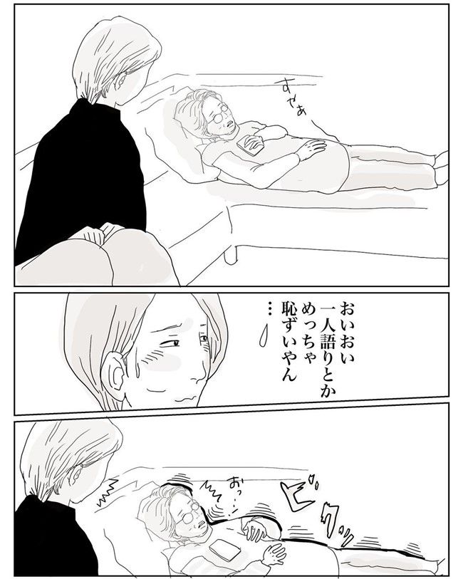 五十路日和／おーちゃん